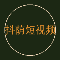 抖荫短视频